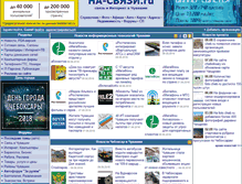 Tablet Screenshot of na-svyazi.ru