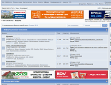 Tablet Screenshot of forum.na-svyazi.ru